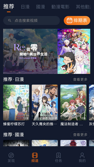 囧次元 - 正版囧次元追番神器 Hero图